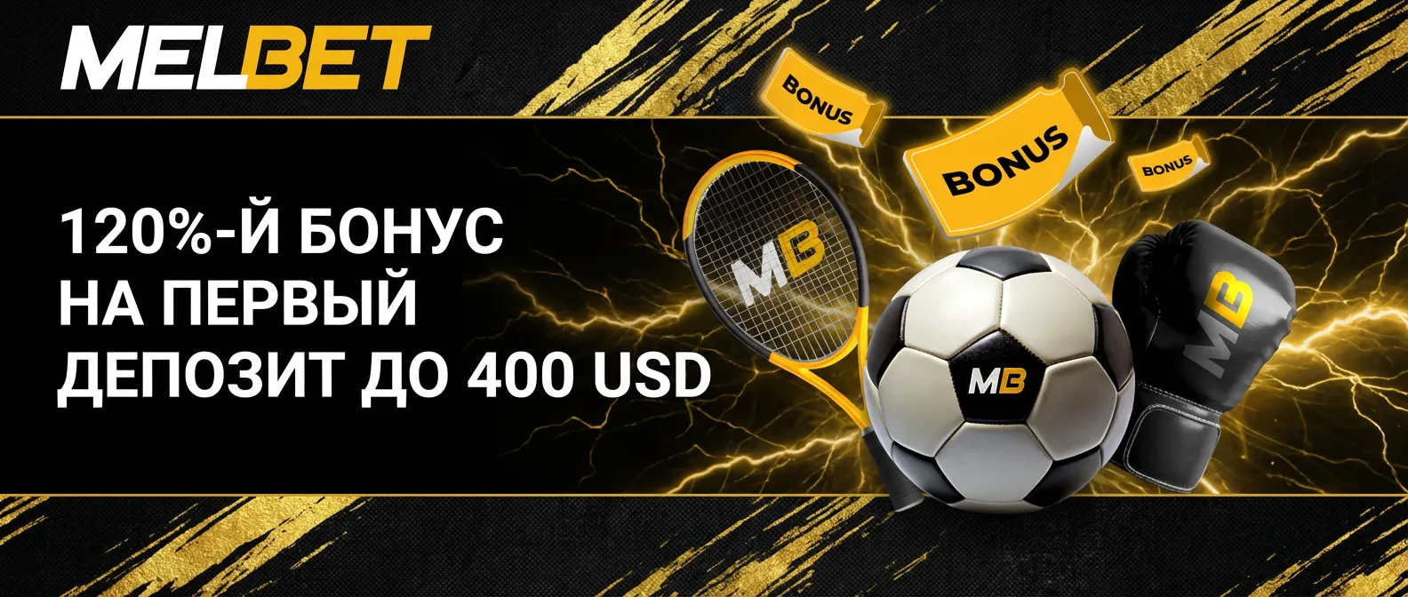 Melbet казино баннер